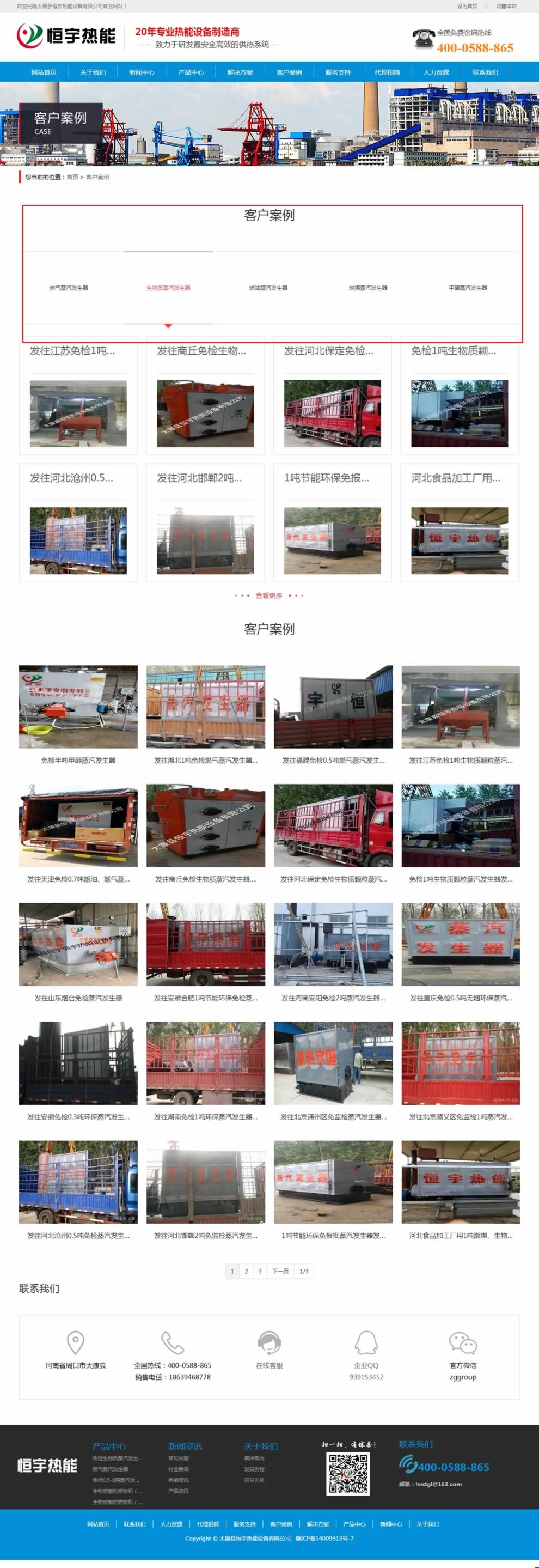 ������ܿ͑�����퓾W(w��ng)վ�O(sh��)ӋЧ��