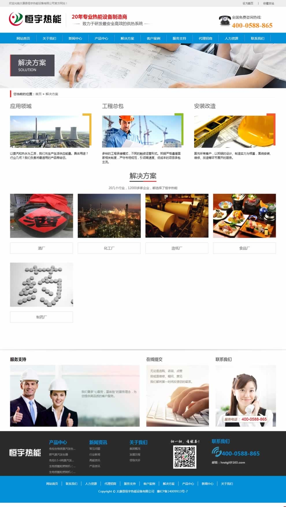 ������ܽ�Q����퓾W(w��ng)վ���O(sh��)Ч��