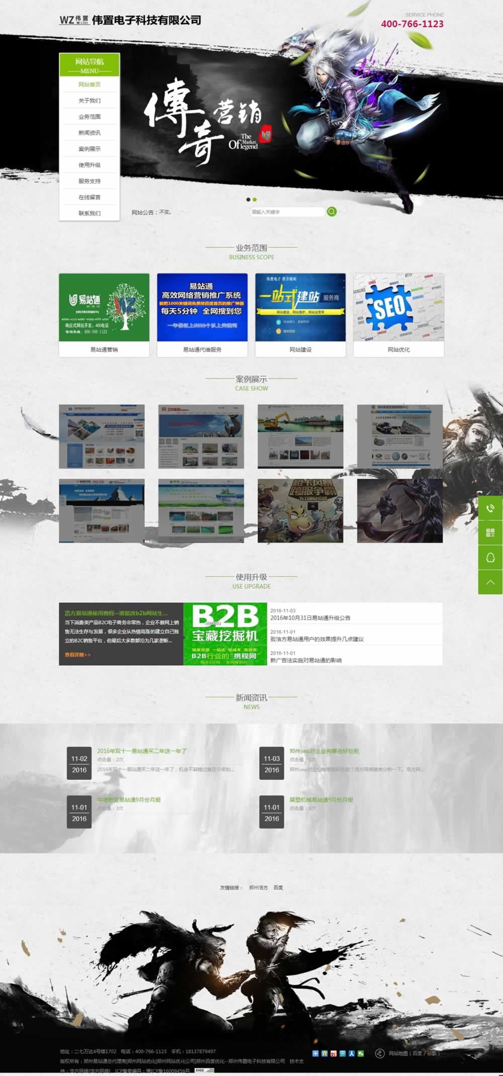 ������վͨ�����������(y��)Ч��