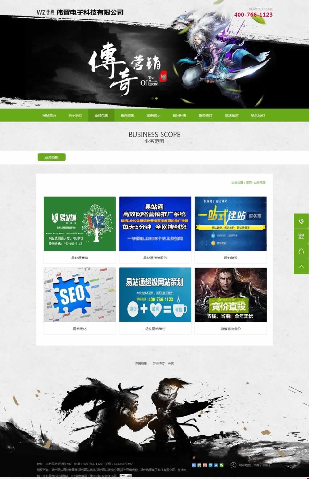 ���݂�����ӿƼ��I(y��)��(w��)�����(y��)�W(w��ng)վ���O(sh��)Ч��