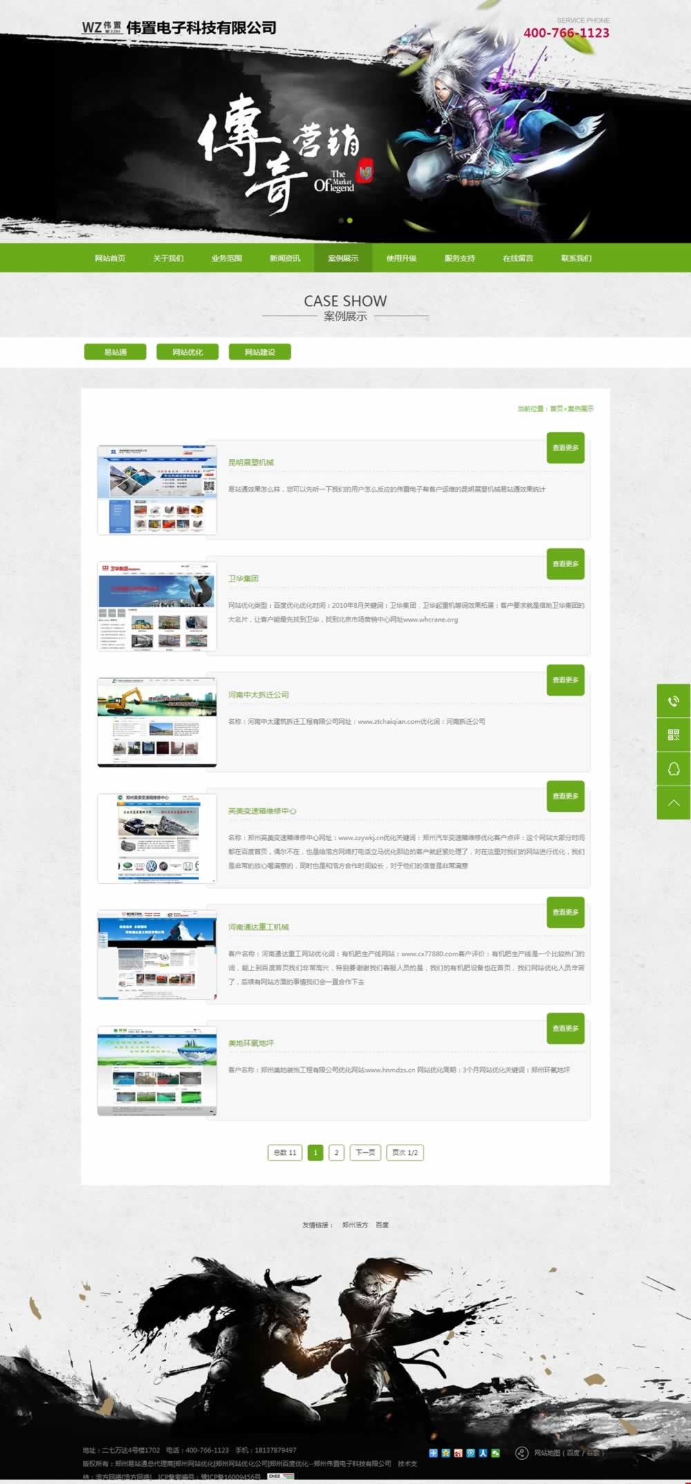 ���݂�����ӿƼ�����չʾ�(y��)�W(w��ng)�(y��)�O(sh��)Ӌ(j��)Ч��