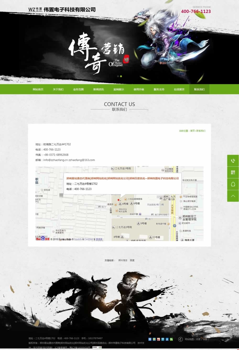 ���݂�����ӿƼ�(li��n)ϵ�҂��(y��)�W(w��ng)վ���O(sh��)Ч���؈D