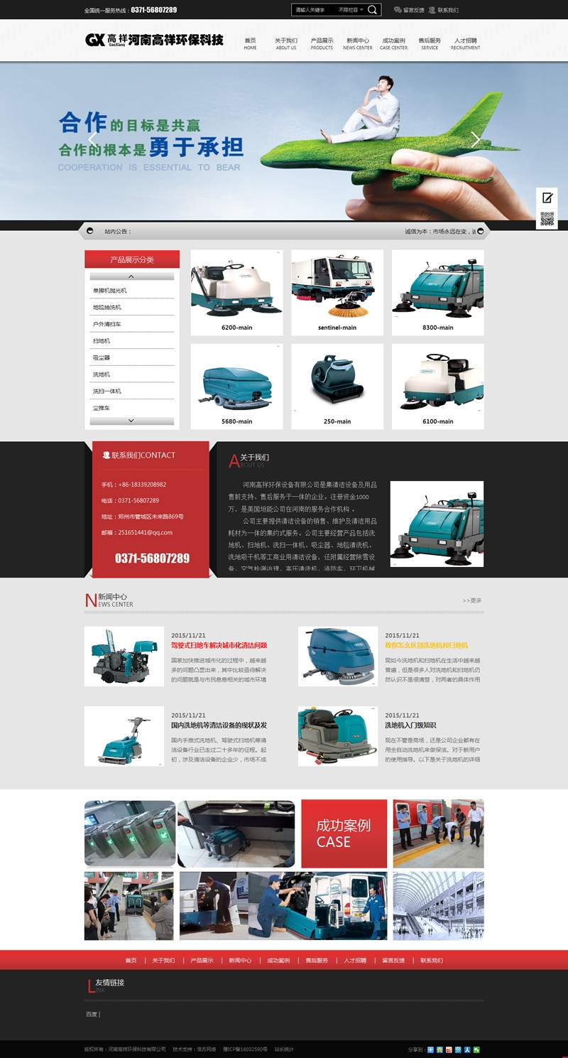 �W(w��ng)վ���O(sh��)�YӍ�����ϸ���h(hu��n)���Ƽ����޹�˾�W(w��ng)վ��ʽ�Ͼ�