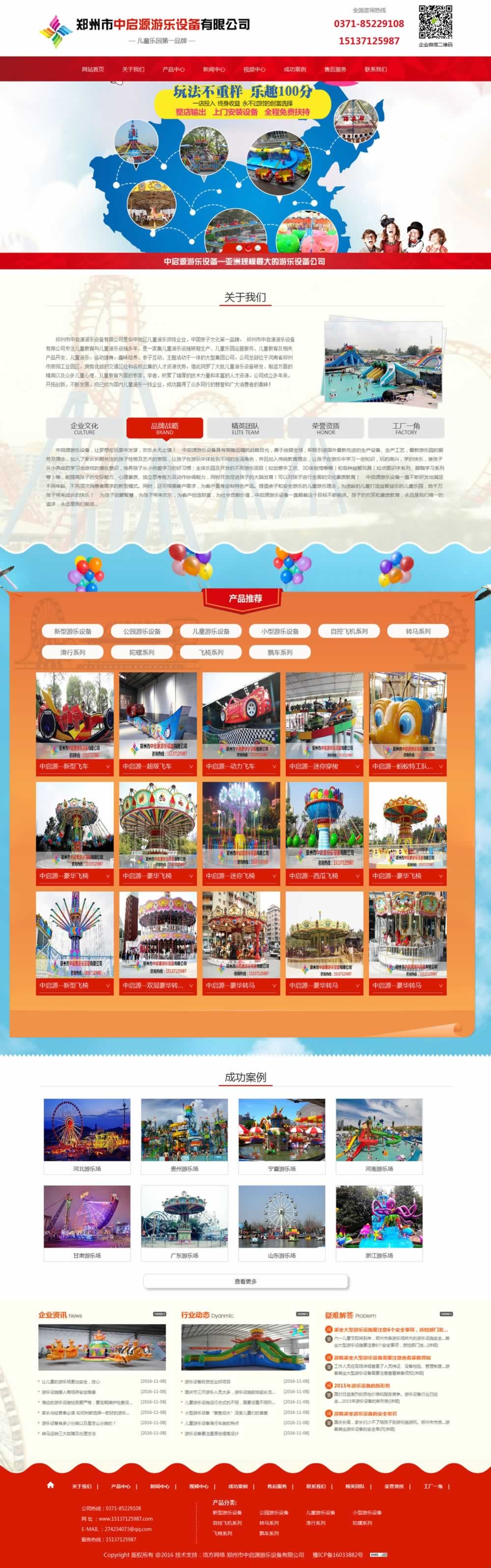 ���ݾW(w��ng)վ���O(sh��)��˾�І�Դ���Ч���D