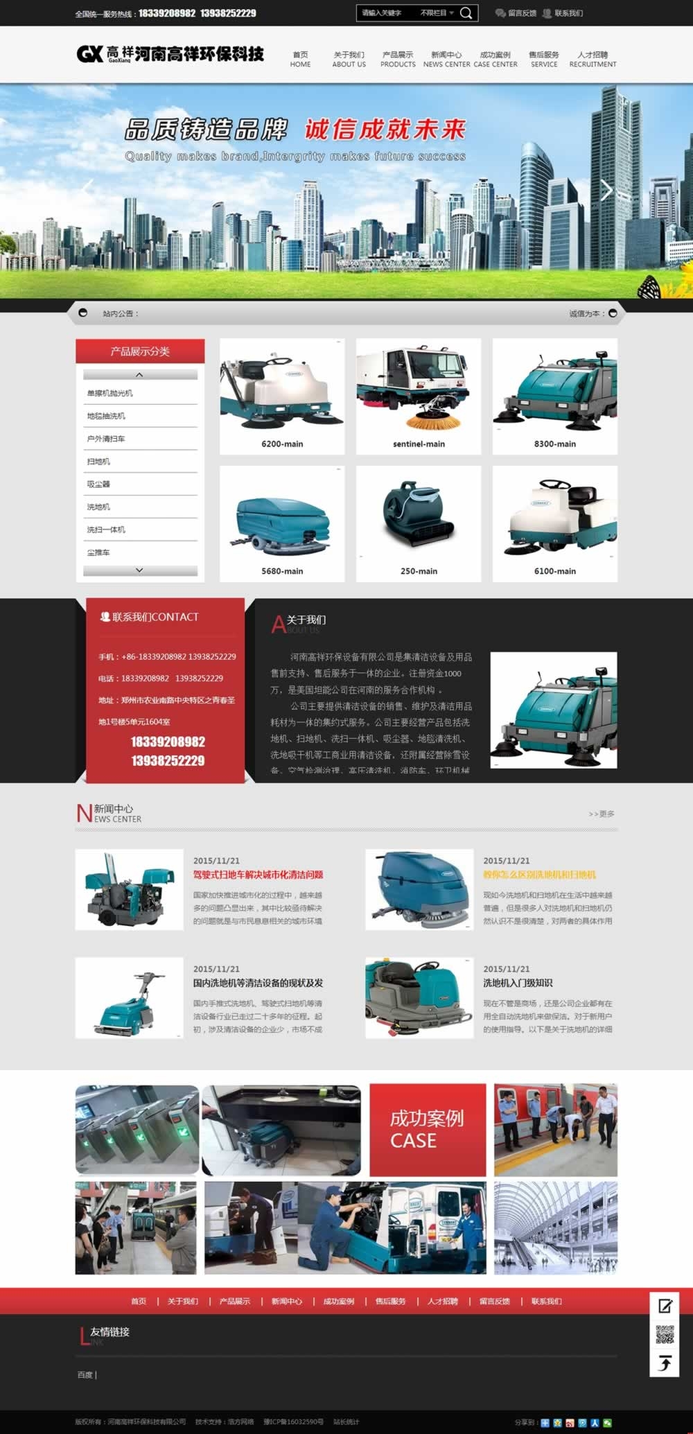 ���ϸ���h(hu��n)���Ƽ����޹�˾��퓾W(w��ng)վ���OЧ��