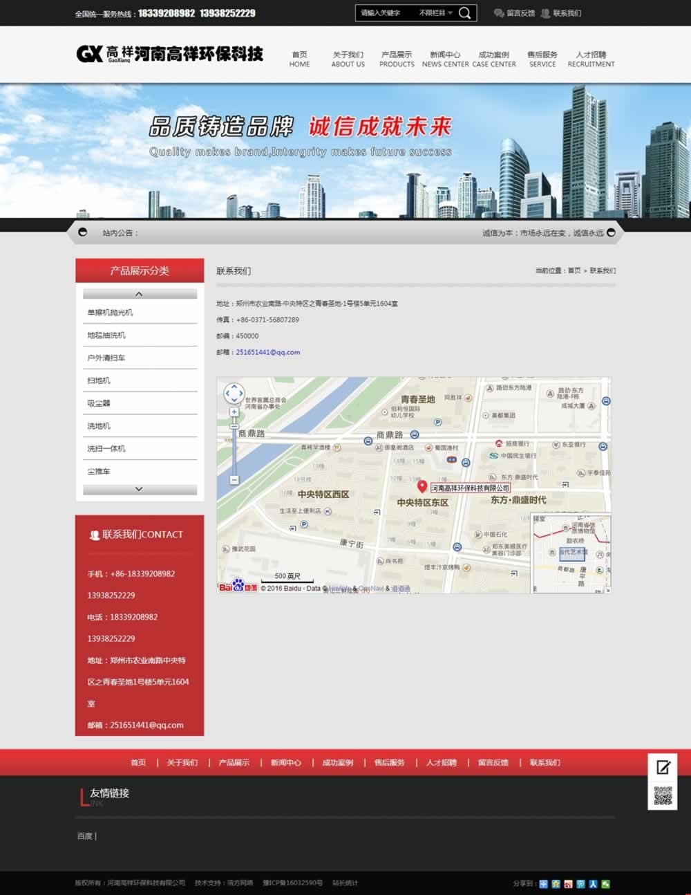 ���ϸ���h(hu��n)���Ƽ�(li��n)ϵ�҂�퓾W(w��ng)վ���OЧ��