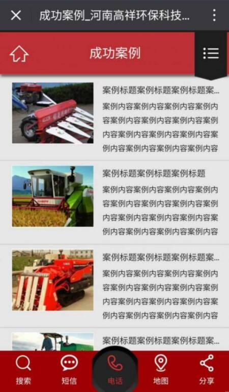 ���ϸ���h(hu��n)���Ƽ��֙C��ɹ������W(w��ng)վ���OЧ��