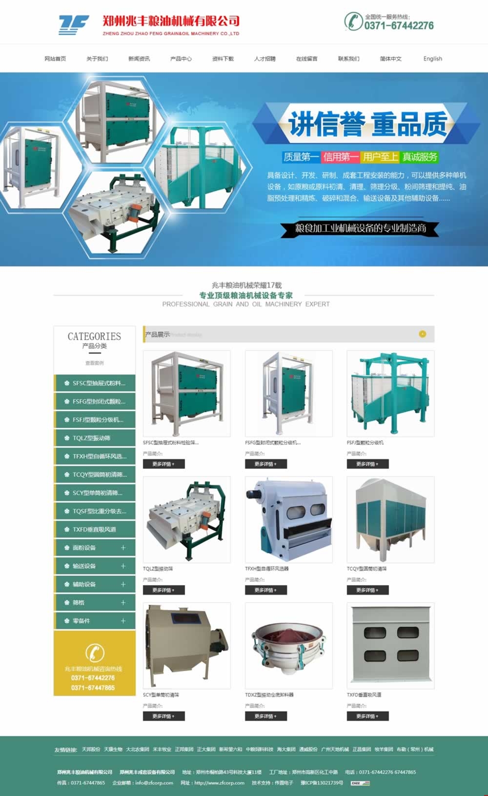 �������S�Z�͙Cе���޹�˾��퓾W(w��ng)վ���O(sh��)Ч��