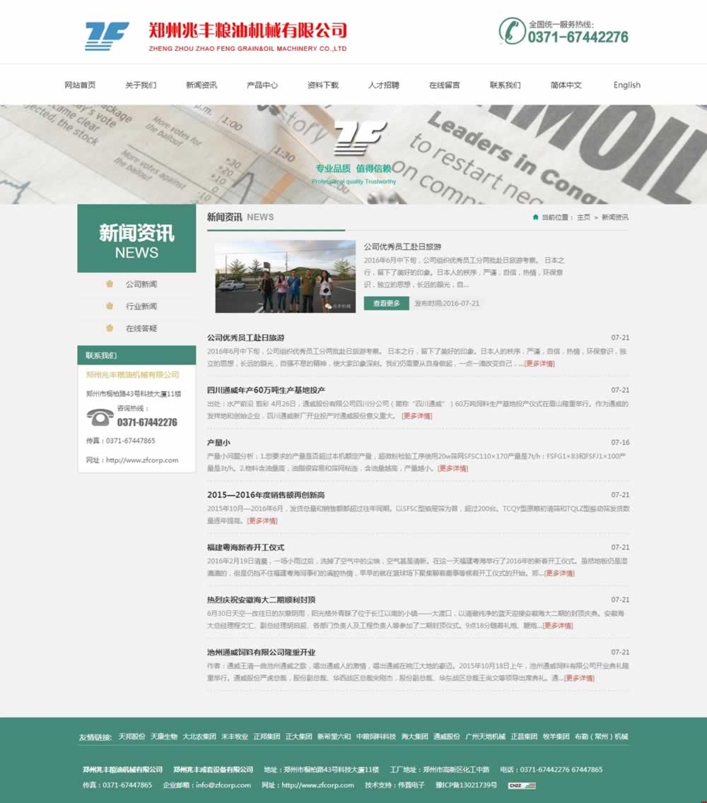 ���YӍ_�������S�Z�͙Cе���޹�˾�W(w��ng)վ����Ч��