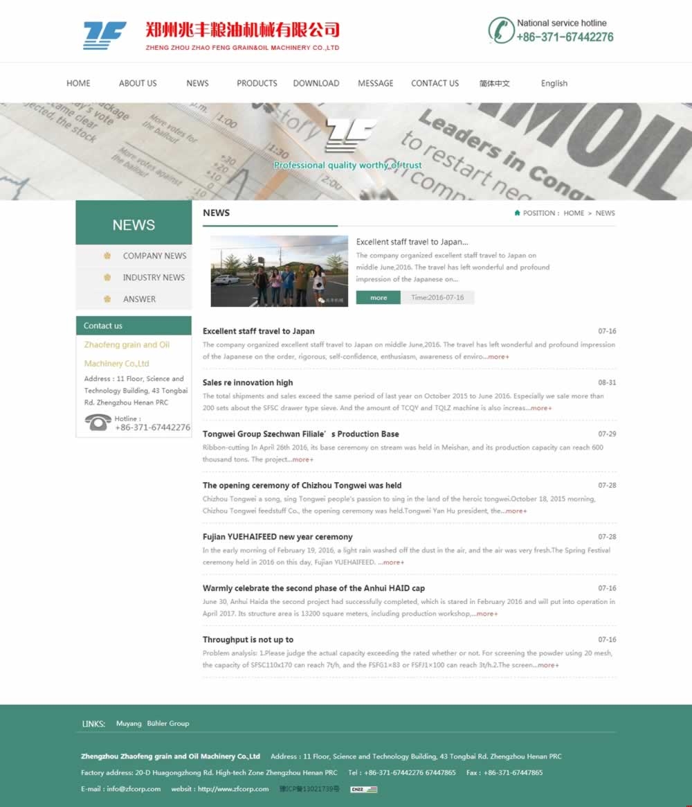 NEWS_Zhengzhou Zhaofeng Grain and Oil Machinery Co�(y��)�W(w��ng)վ�O(sh��)Ӌ(j��)Ч��