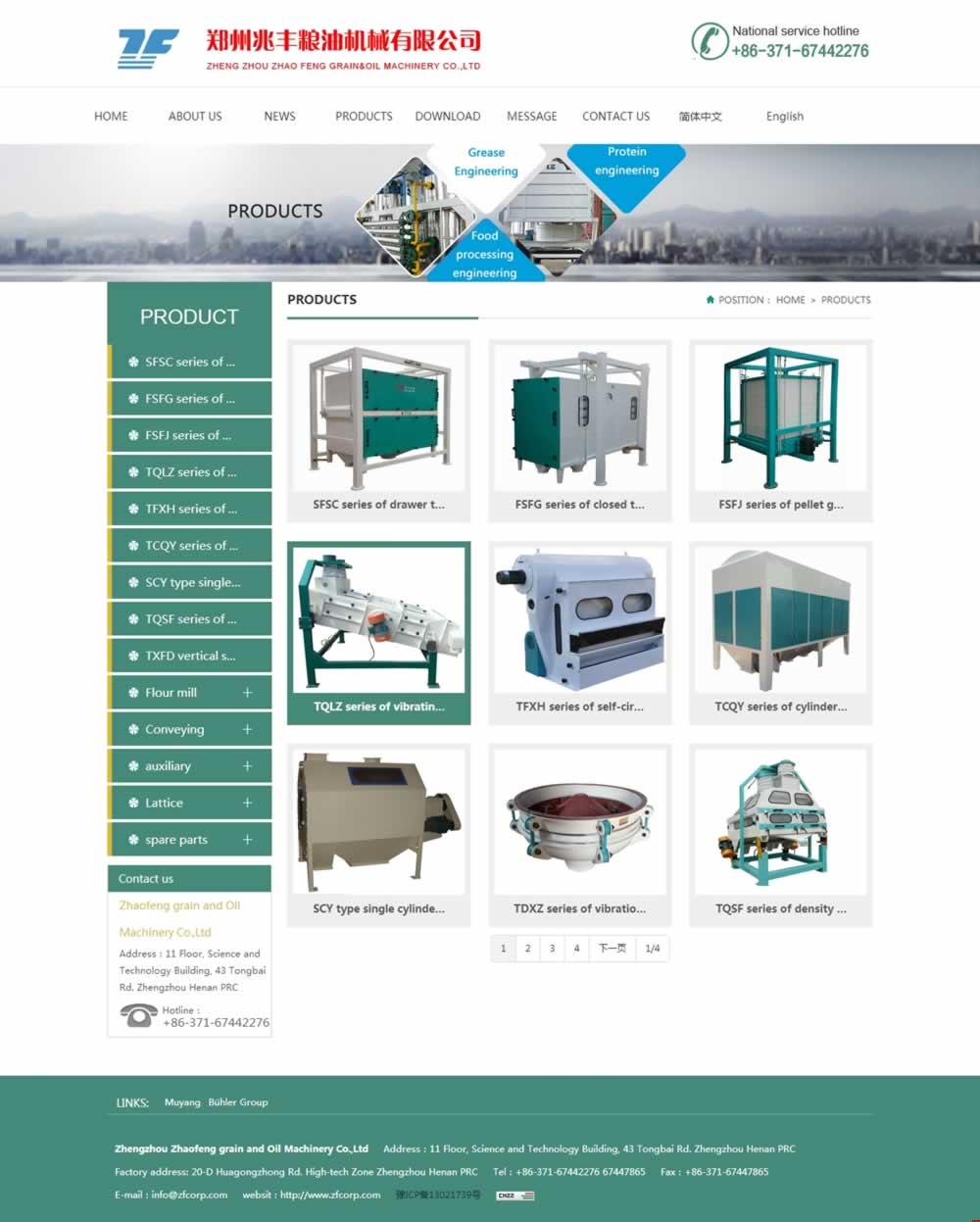 PRODUCTS_Zhengzhou Zhaofeng Grain and Oil Machiner�(y��)�W(w��ng)վ���O(sh��)�D