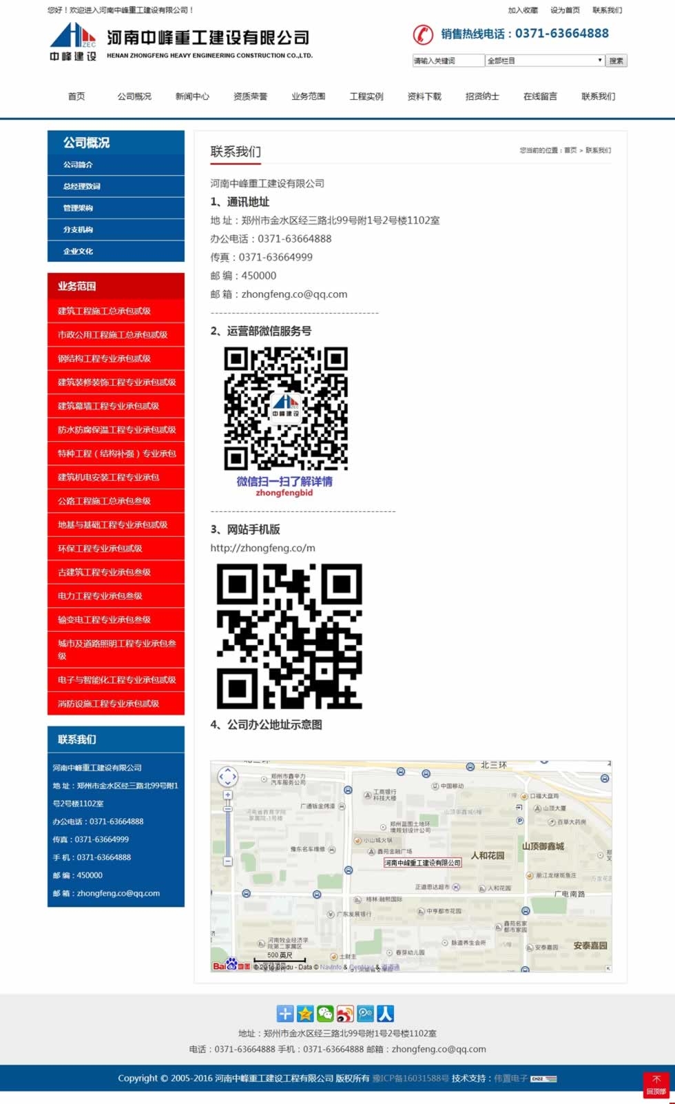 �����з��ع����O���޹�˾(li��n)ϵ�҂�퓾W(w��ng)վ�OӋЧ��