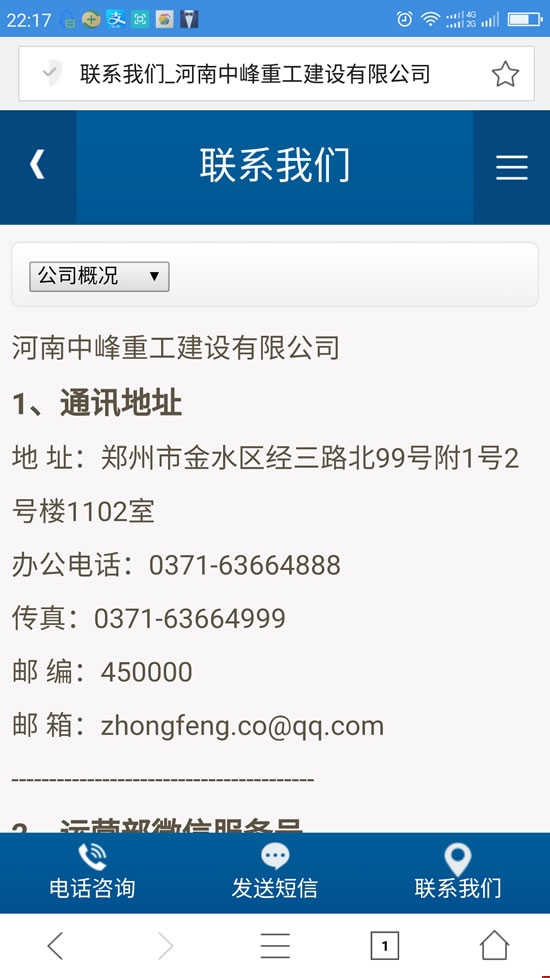 �з��ع��֙Cվ(li��n)ϵ�҂��W(w��ng)վ����Ч��