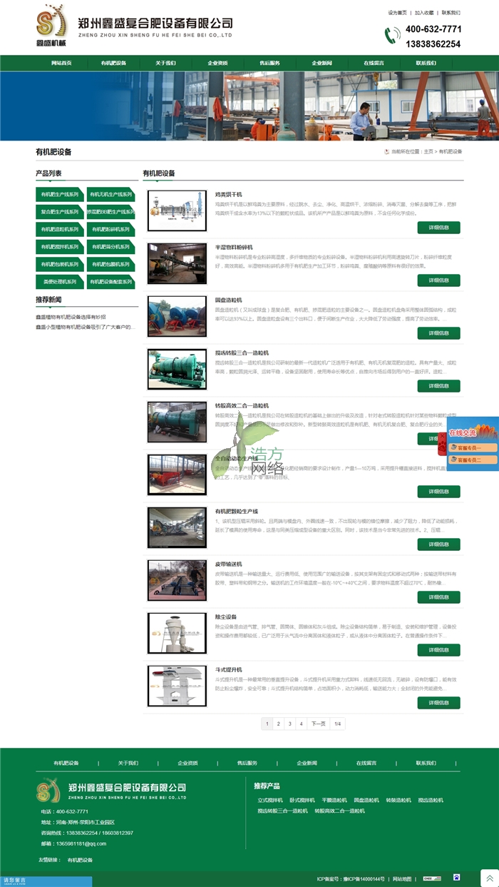 ��ʢ�W(w��ng)վ�a(ch��n)Ʒչʾ���DƬ