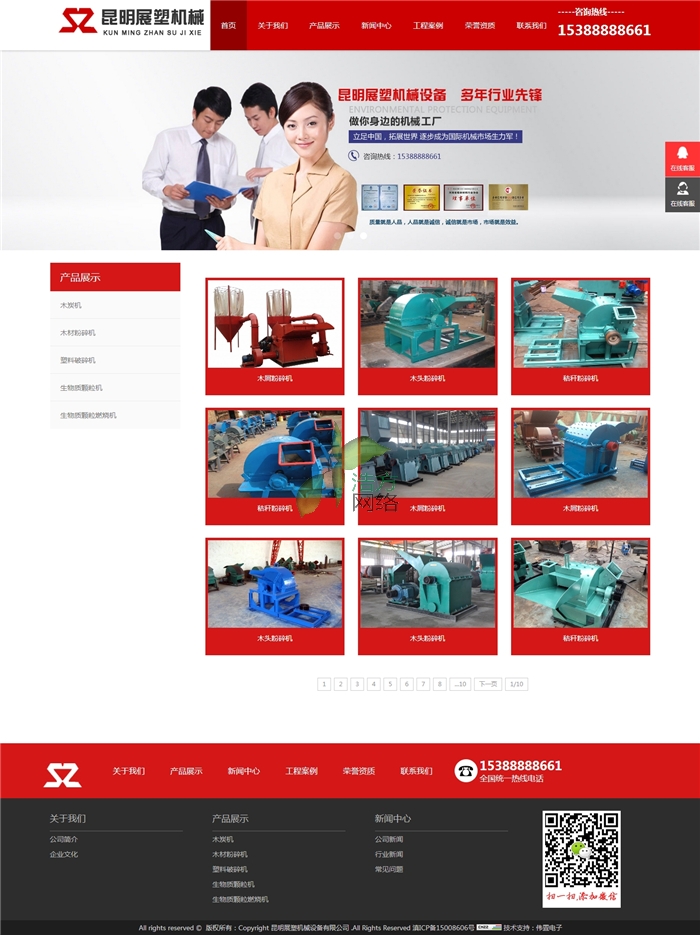 չ�ܙC(j��)е���ݾW(w��ng)վ���O(sh��)�a(ch��n)Ʒչʾ�(y��)��