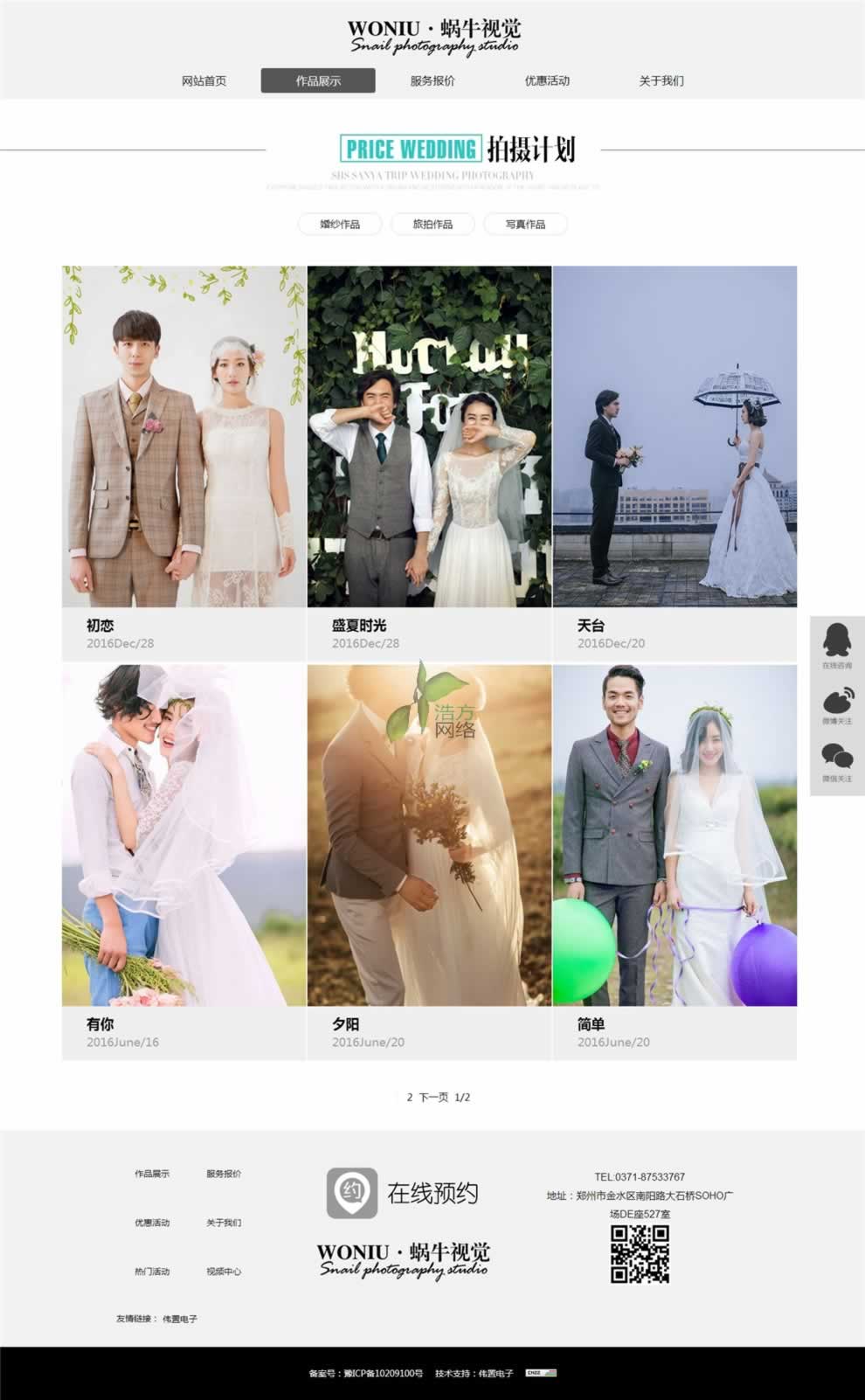 ���ݾW(w��ng)վ���O(sh��)΁ţҕ�X�鼆����Ʒչʾ