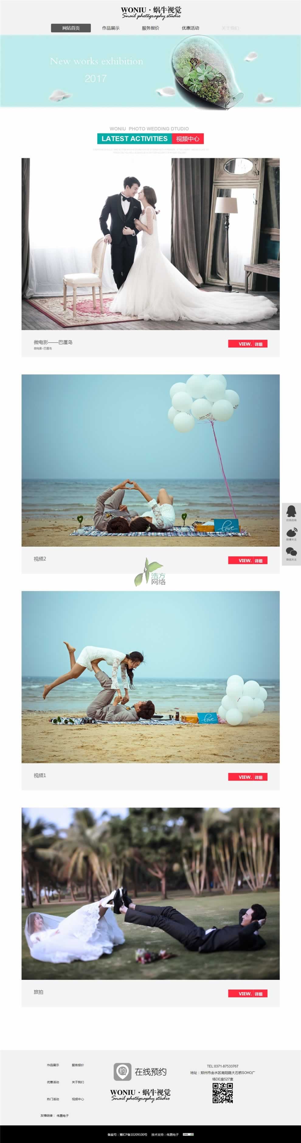 ���ݾW(w��ng)վ���O(sh��)΁ţҕ�X�Ĕz����