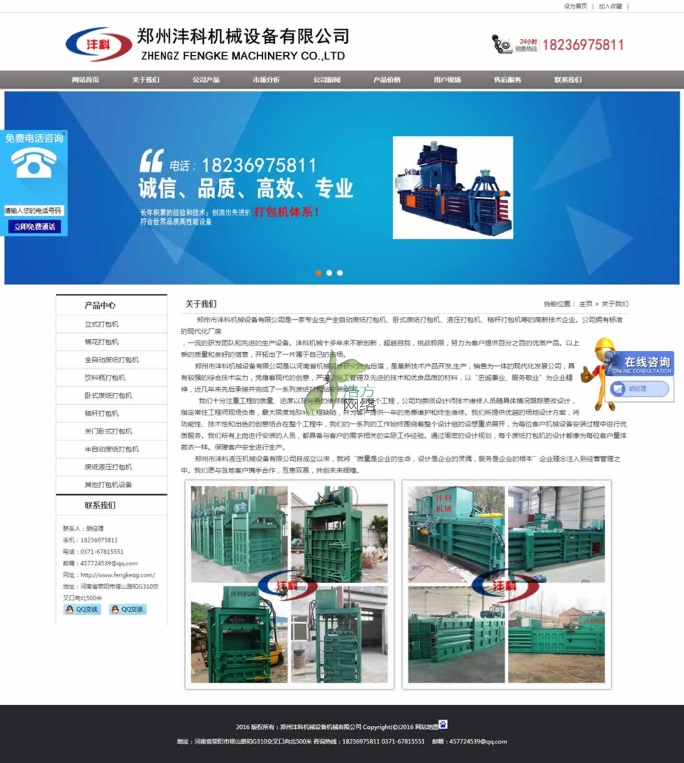 ���Ϟ��ƙC(j��)е�P(gu��n)���҂��(y��)�W(w��ng)վ���O(sh��)Ч��