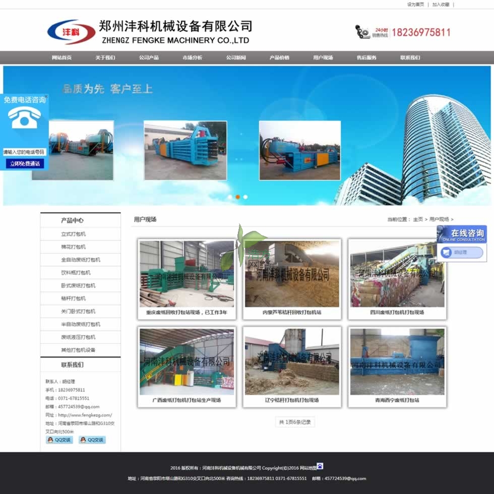 ���Ϟ��ƙC(j��)е�O(sh��)�����޹�˾�Ñ��F(xi��n)��(ch��ng)�(y��)�W(w��ng)վ����Ч��