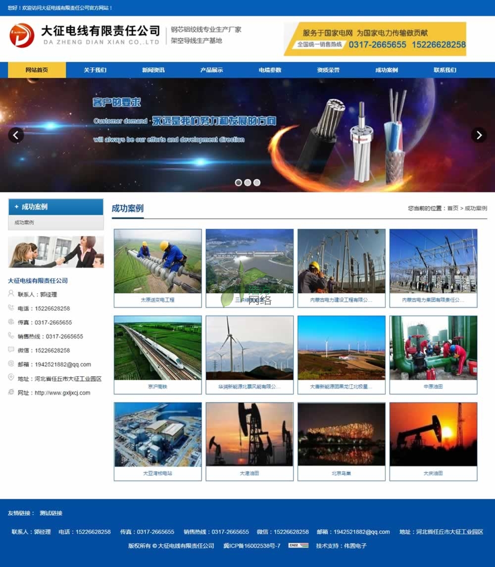 �������늾����F(tu��n)�ɹ�����퓾W(w��ng)վ���O(sh��)Ч��