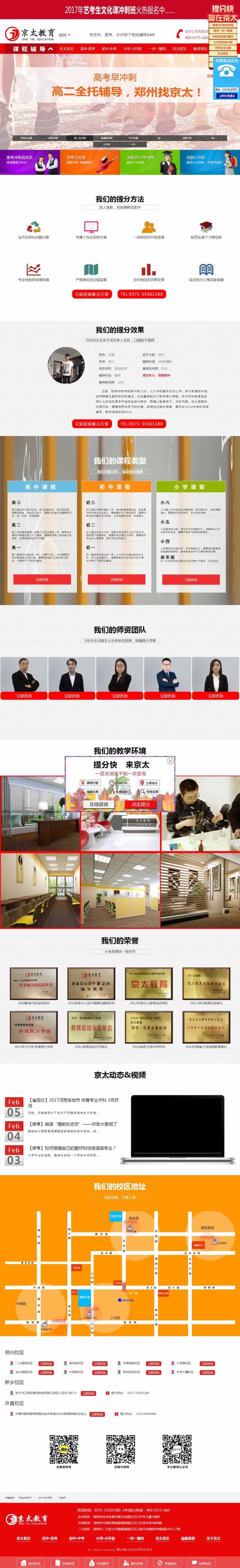 ���ݾ�̫�����پW(w��ng)���(y��)�W(w��ng)վ���O(sh��)Ч��