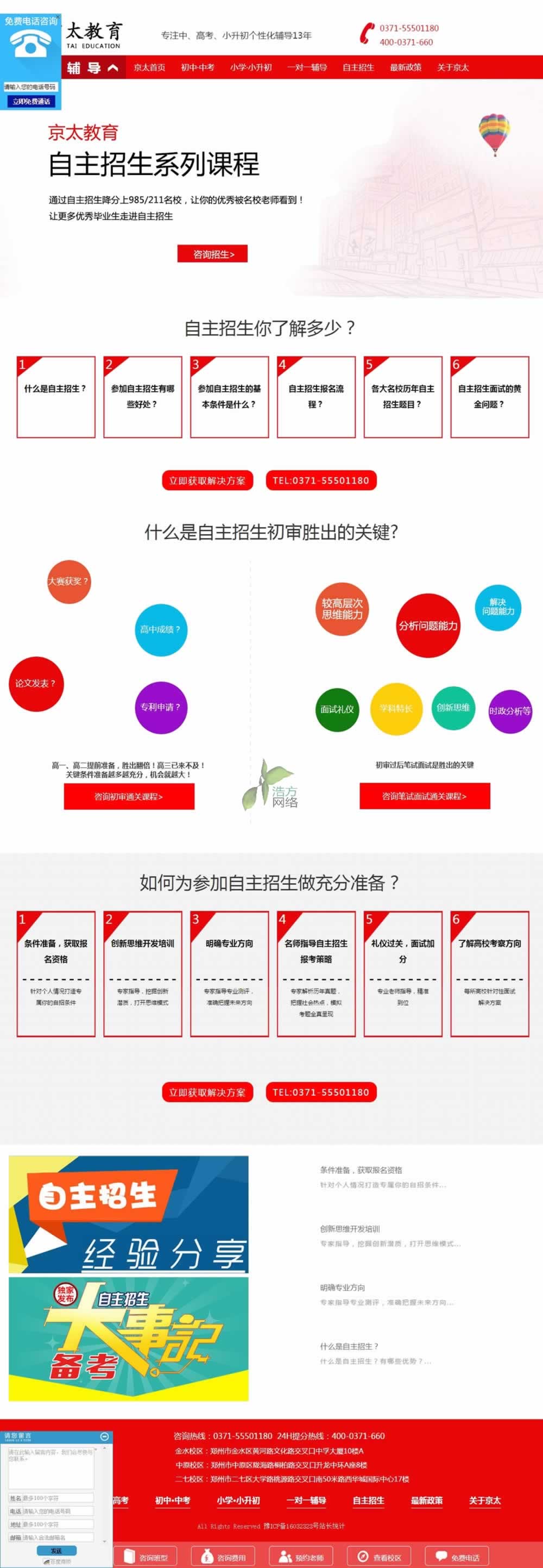 ���ݾ�̫�����پW(w��ng)���������(y��)�W(w��ng)վ���O(sh��)Ч��