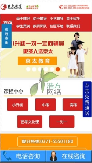 ���ݾ�̫�����֙C(j��)վ푑�(y��ng)�W(w��ng)վЧ��