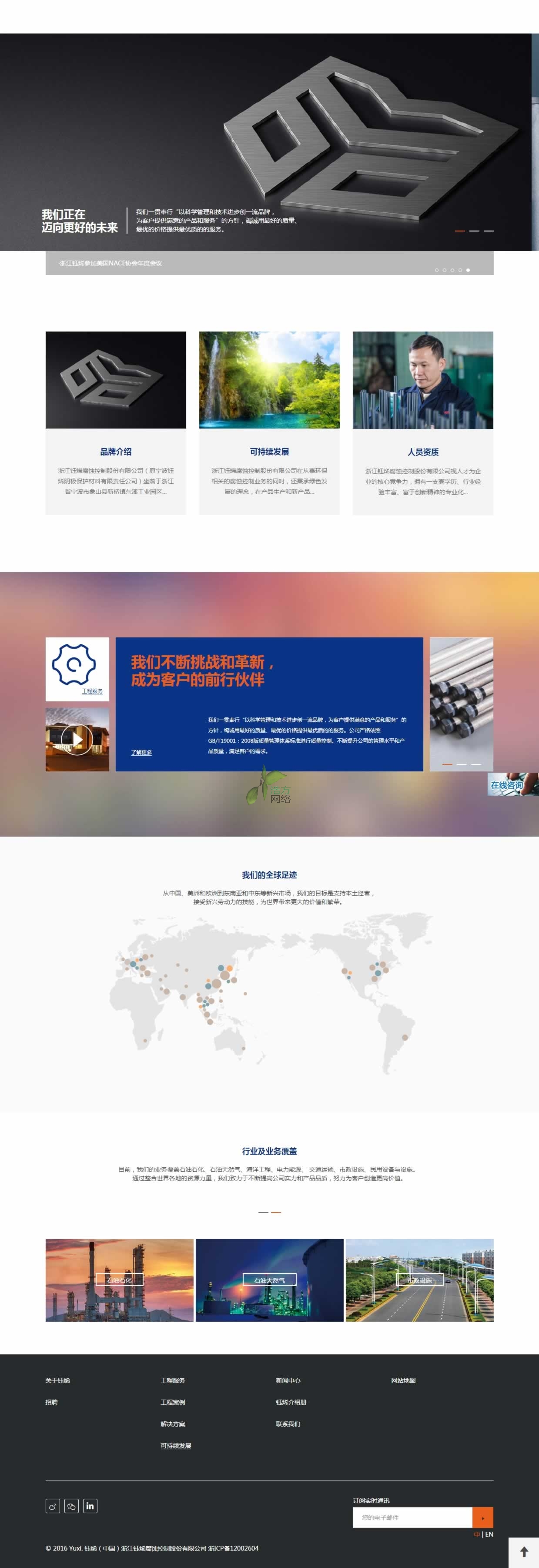 �㽭�ϩ���g���ƹɷ����޹�˾���(y��)Ч���D