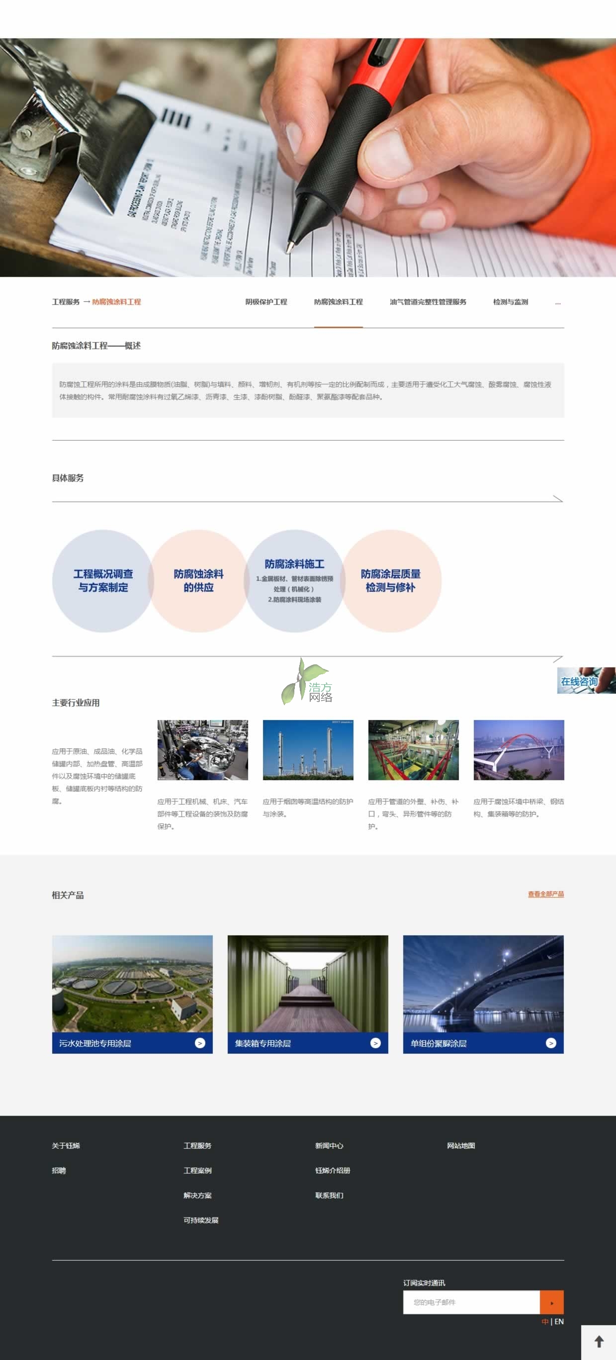 �㽭�ϩ���g���ƹɷ����޹�˾�a(ch��n)Ʒ�(y��)��B