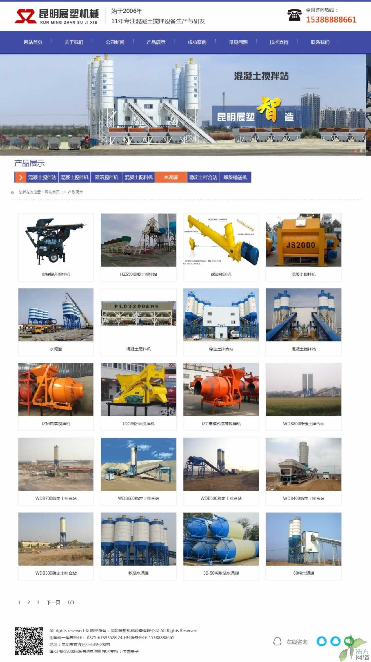 ����չ�ܙCе�a(ch��n)Ʒչʾ퓾W(w��ng)վ���OЧ��