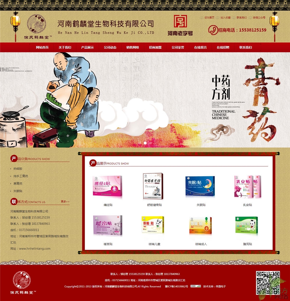 �����Q��������Ƽ����þW(w��ng)վ�����a(ch��n)Ʒչʾ���Ч���D