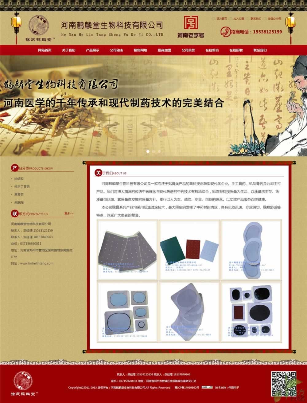 �����Q��������Ƽ����þW(w��ng)վ�����a(ch��n)Ʒչʾ���