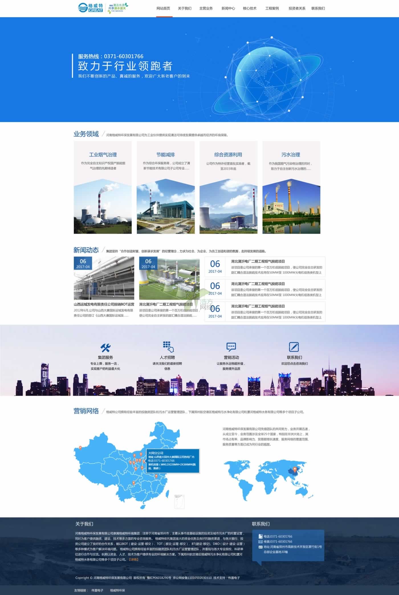 ���ݸ����حh(hu��n)���Ƽ����޹�˾�W(w��ng)վ���OЧ��3