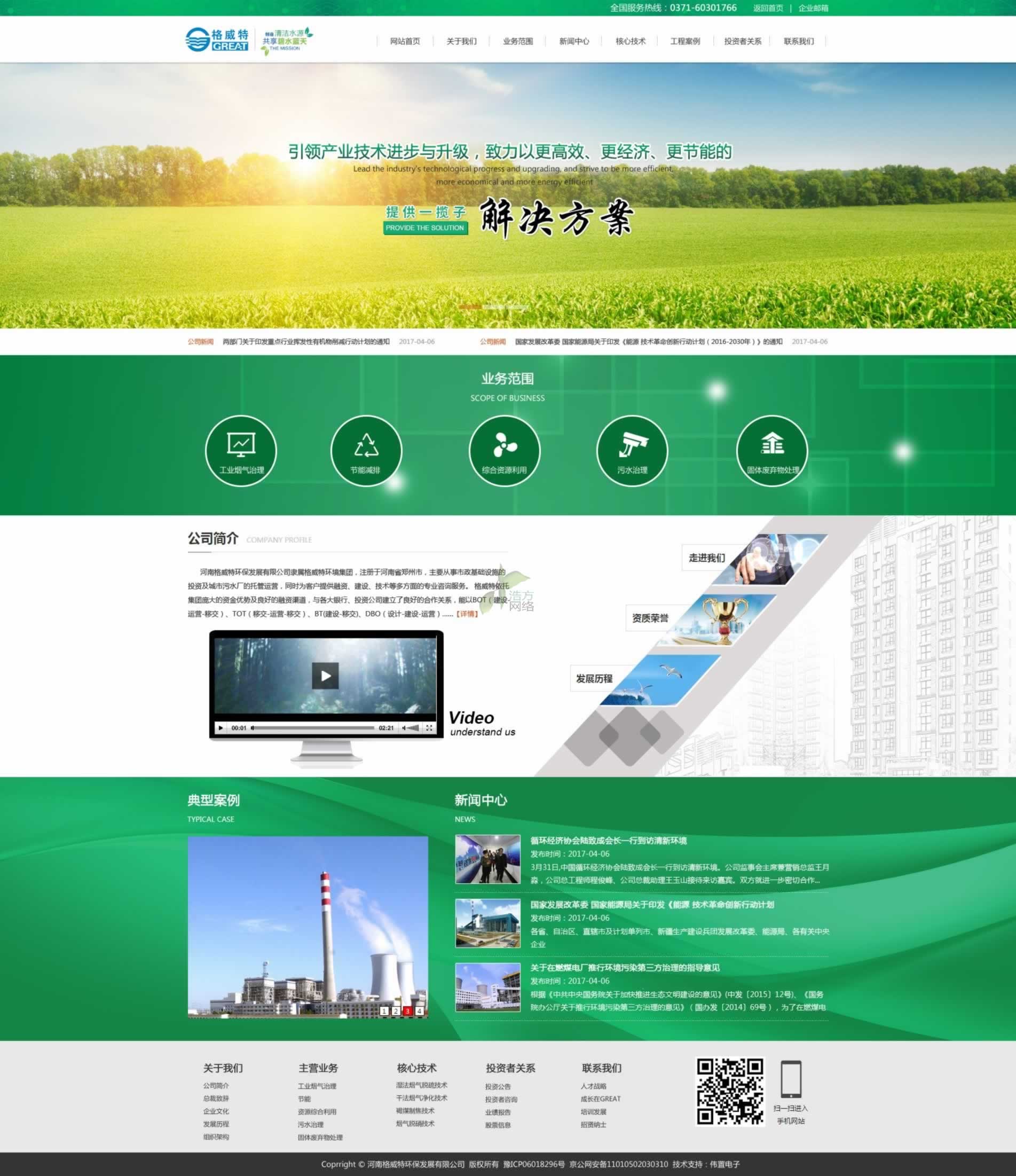 ���ݸ����حh(hu��n)���Ƽ����޹�˾�W(w��ng)վ���OЧ��4