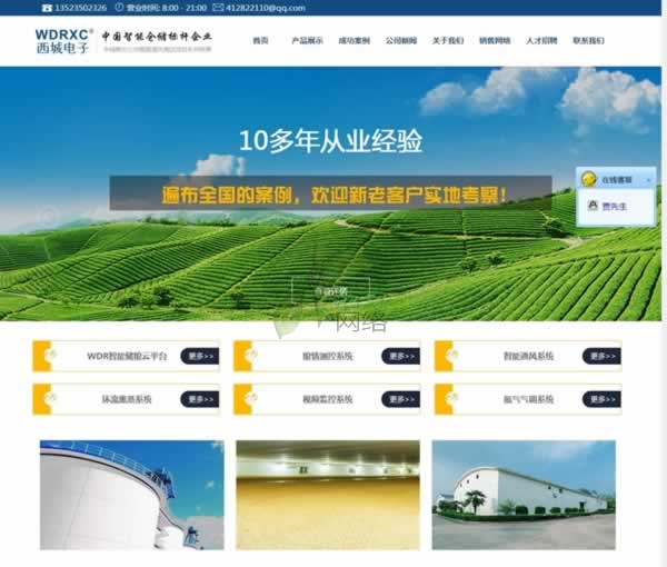 ����������ӿƼ����޹�˾