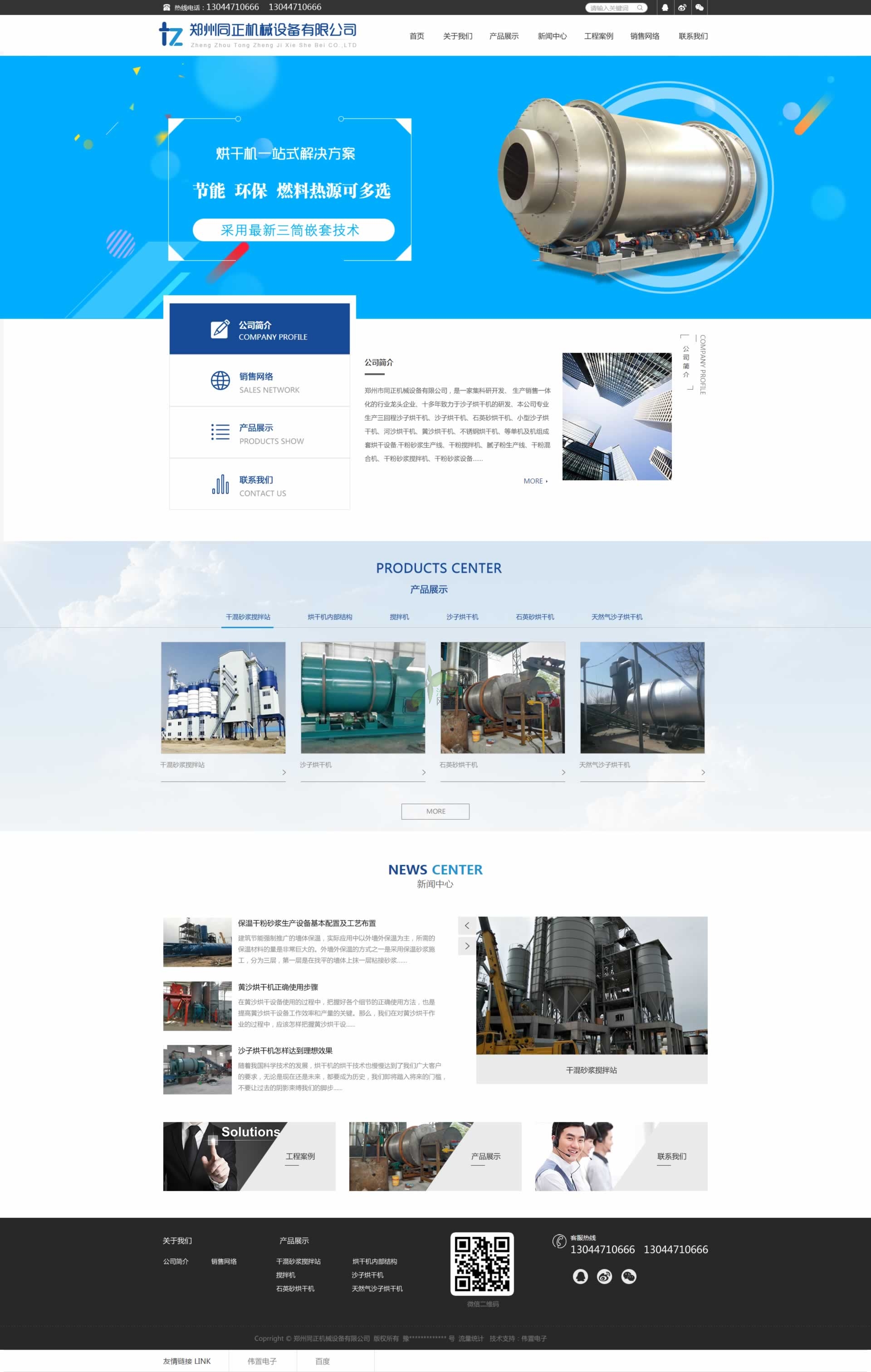 �Ʒ��W(w��ng)�j��ͬ���Cе�OӋ�����Ч���D