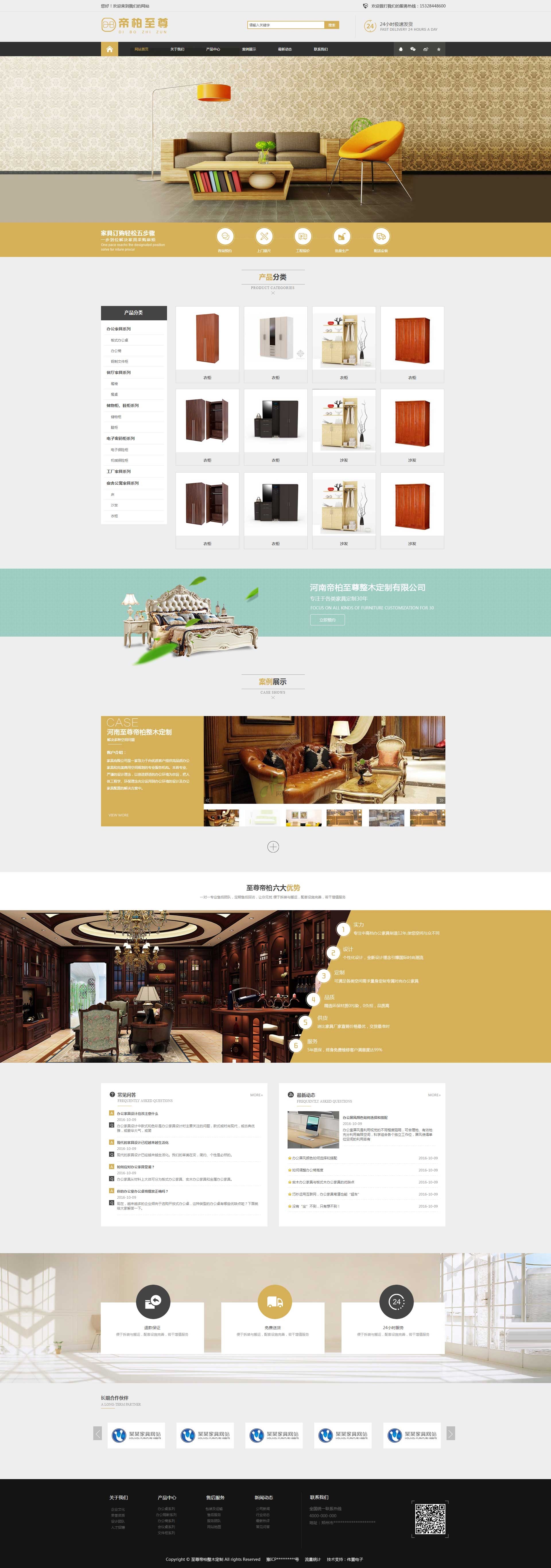 ����۰ؾW(w��ng)վ���O(sh��)Ч���D2