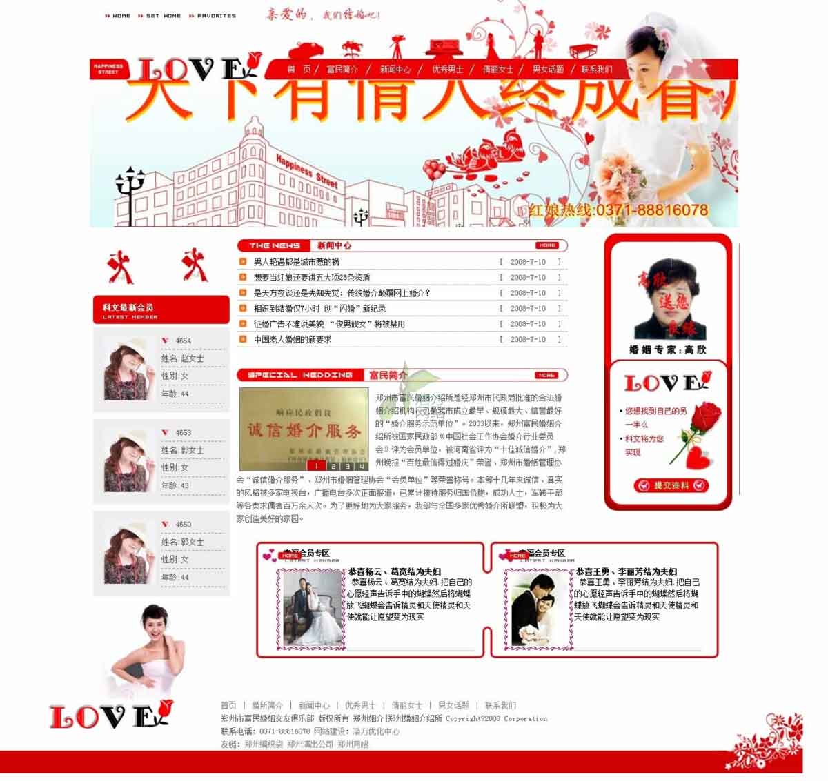 ���ϸ�����W(w��ng)�ɹ��m(x��)�M(f��i)