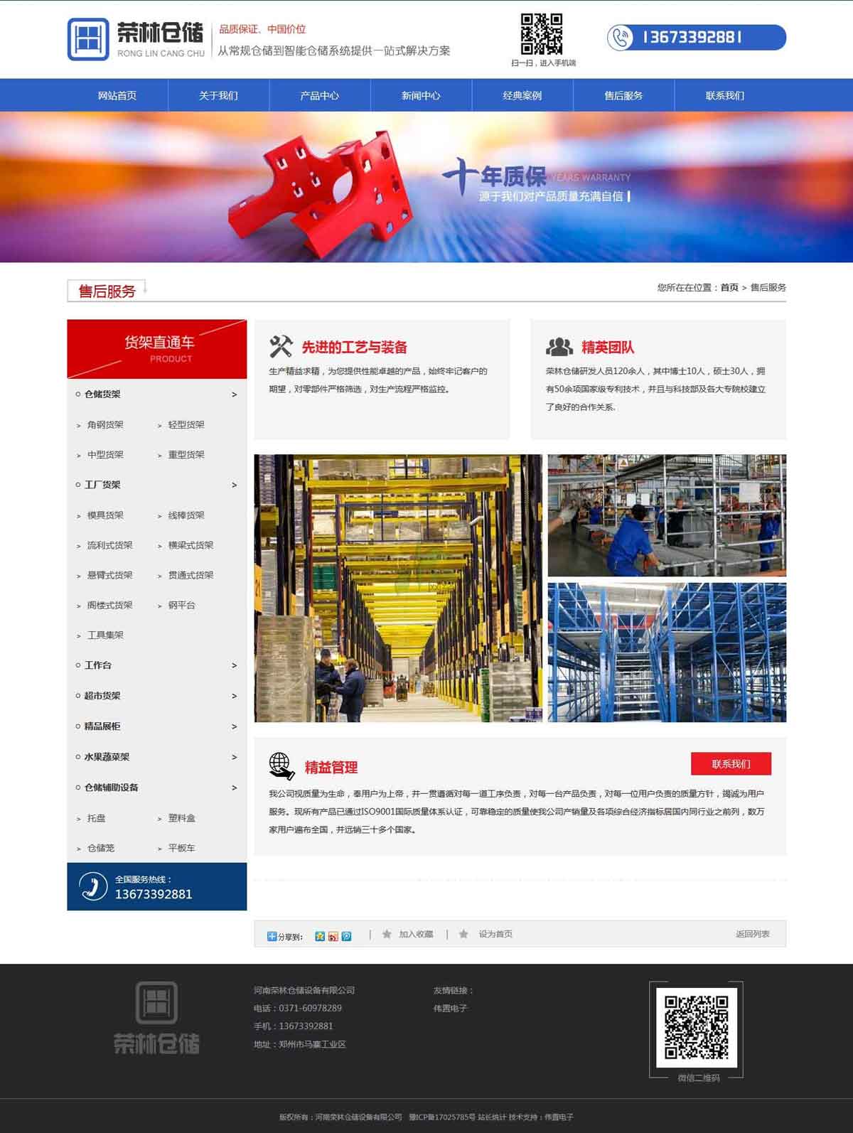 �s�ւ}���ۺ����(w��)퓾W(w��ng)վ���O(sh��)Ч��