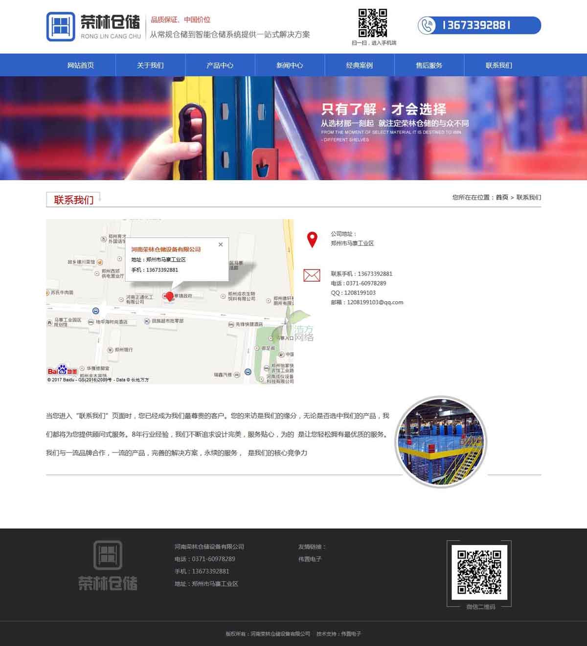 �s�ւ}��(li��n)ϵ�҂�퓾W(w��ng)վ���O(sh��)Ч��