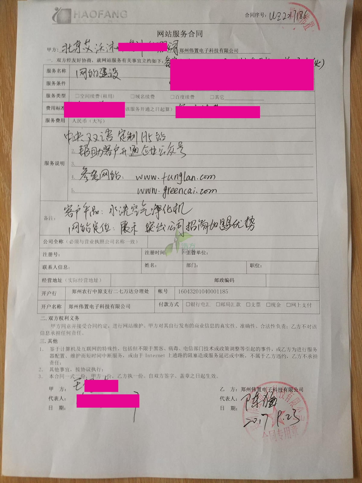 ����������h(hu��n)���Ƽ����޹�˾�W(w��ng)վ���O(sh��)��ͬ