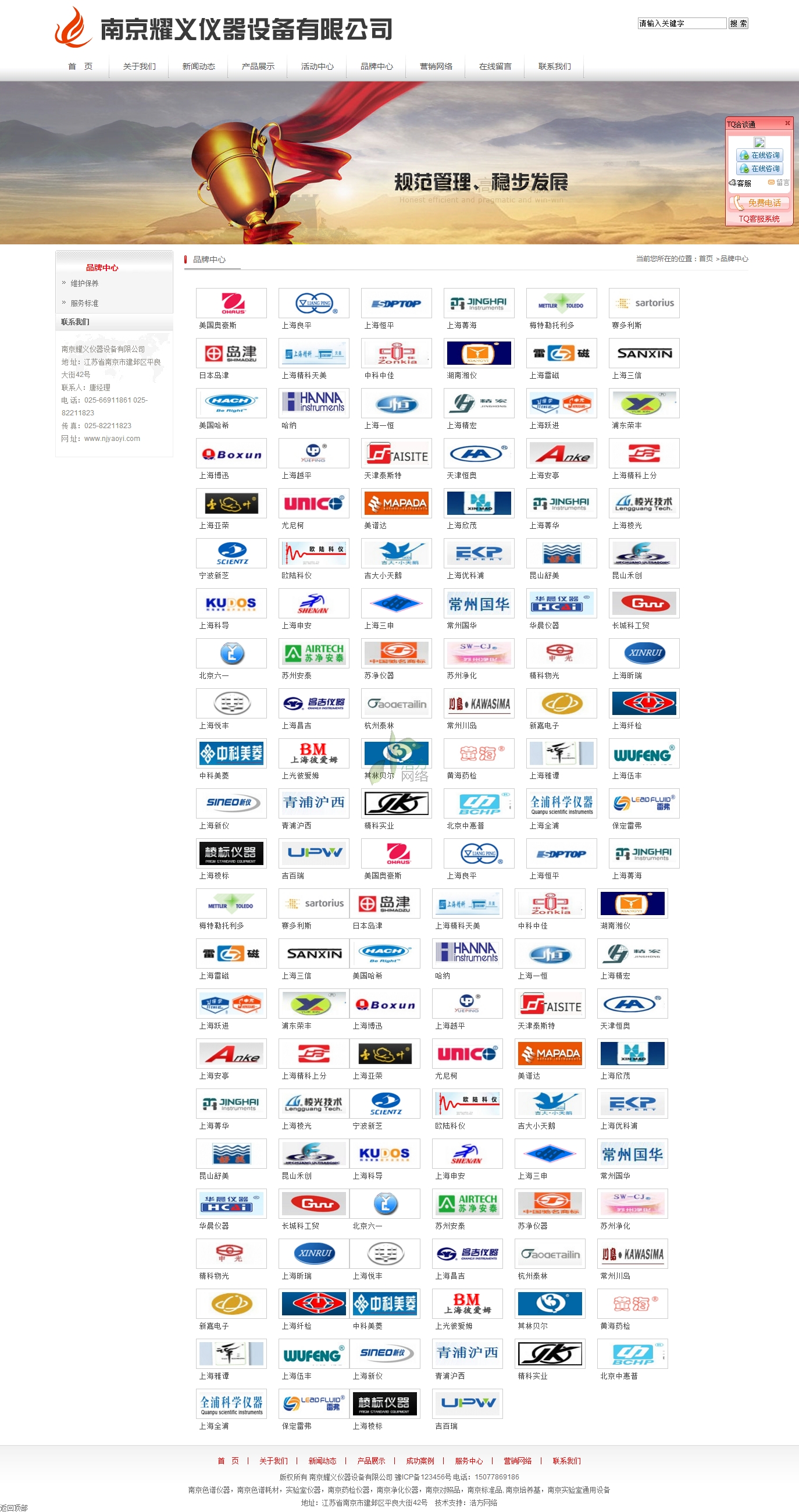 ҫ�x�W(w��ng)վƷ�����¾W(w��ng)վЧ���Dչʾ