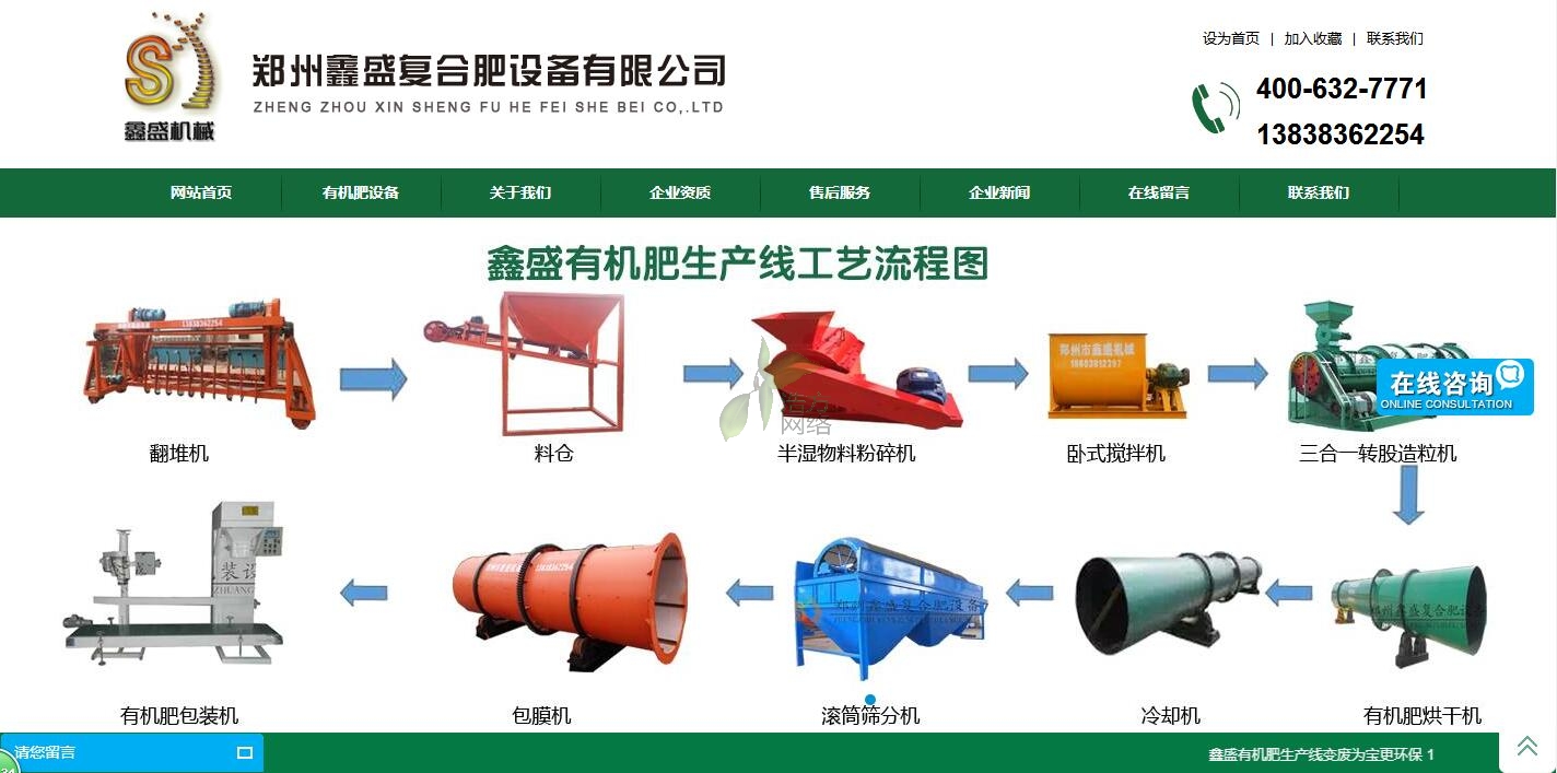 ��ʢ�ЙC(j��)���O(sh��)�����޹�˾�W(w��ng)վ�m(x��)�M