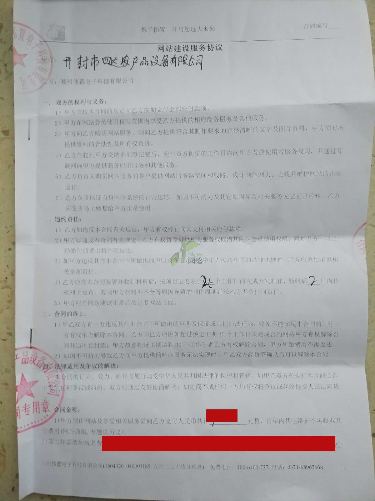 �_�������_(d��)�r(n��ng)�Y�c������Ӻ����ľW(w��ng)վ���O(sh��)�f(xi��)�h��һ�