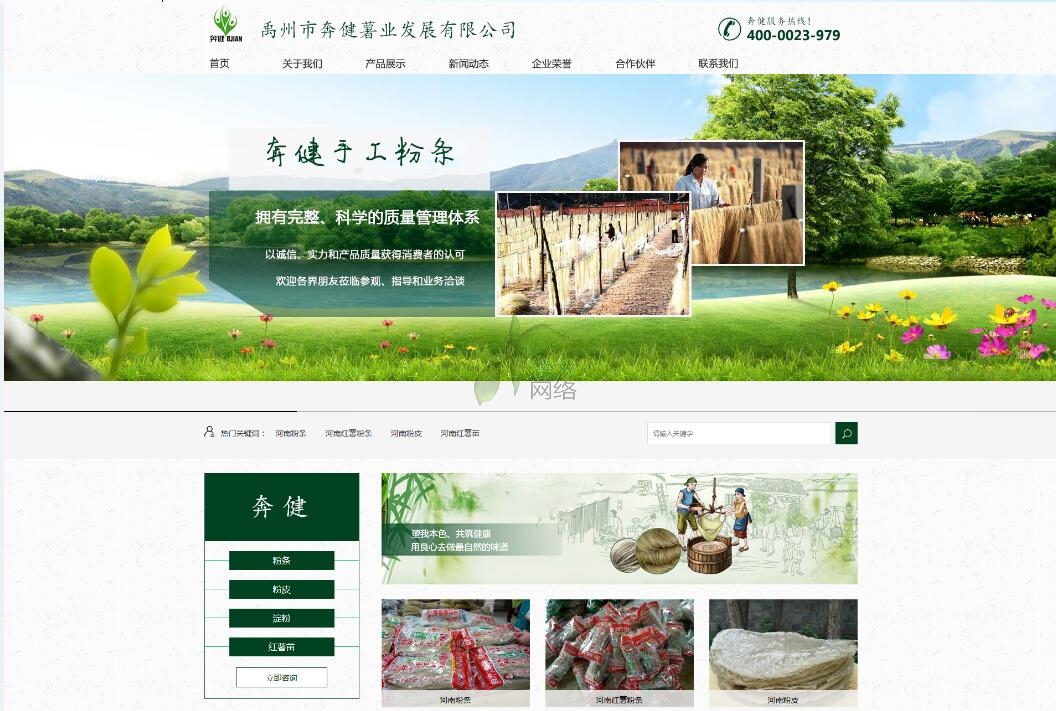 �����б�����I(y��)�l(f��)չ���޹�˾�W(w��ng)վ���O(sh��)Ч��չʾ