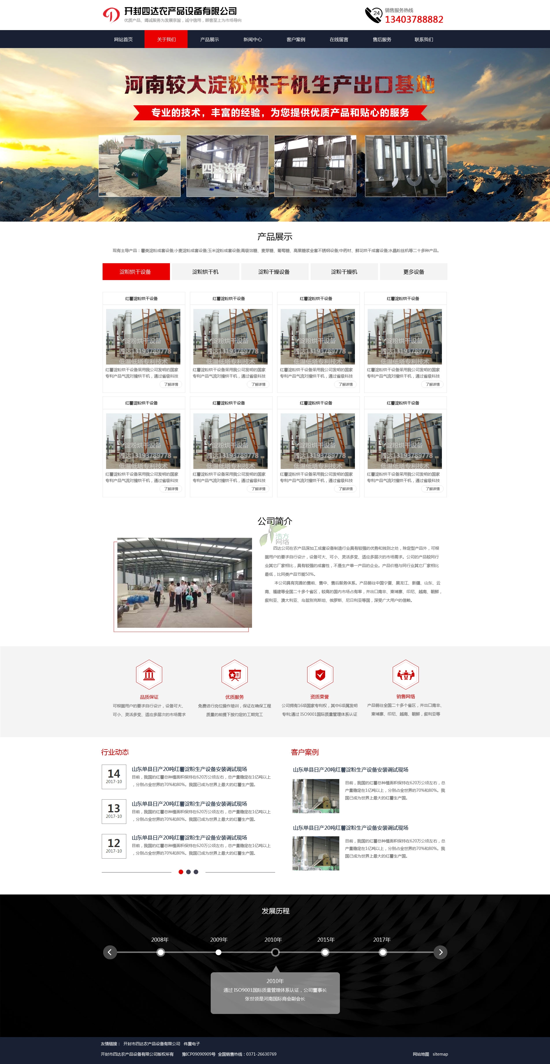 �_�����_(d��)�W(w��ng)վ���O(sh��)֮���ۺ�əC(j��)�W(w��ng)վЧ���Dչʾ