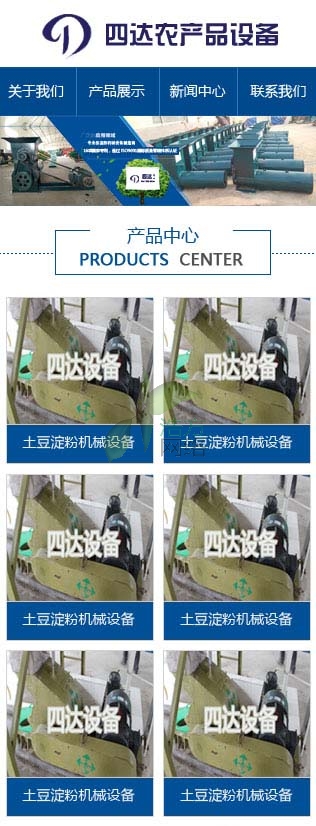 ���_(d��)��˾���ۙC(j��)е�O(sh��)��W(w��ng)վ���O(sh��)�֙C(j��)��Ч���D