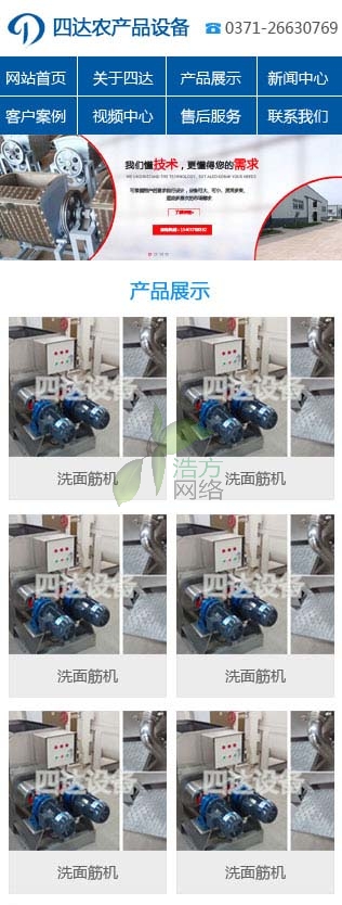 ���_(d��)��˾ϴ���C(j��)�W(w��ng)վ���O(sh��)�֙C(j��)��Ч���D