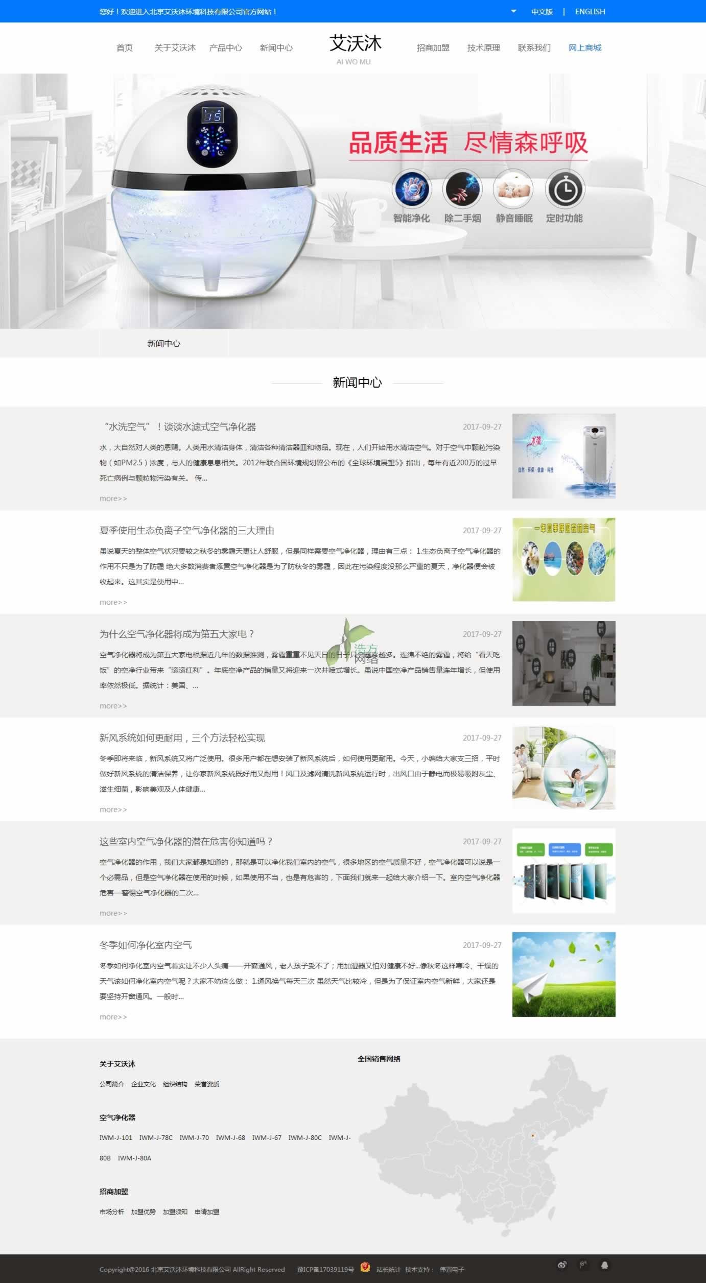 ����������h(hu��n)����˾�W(w��ng)վ���O(sh��)������չʾ��K