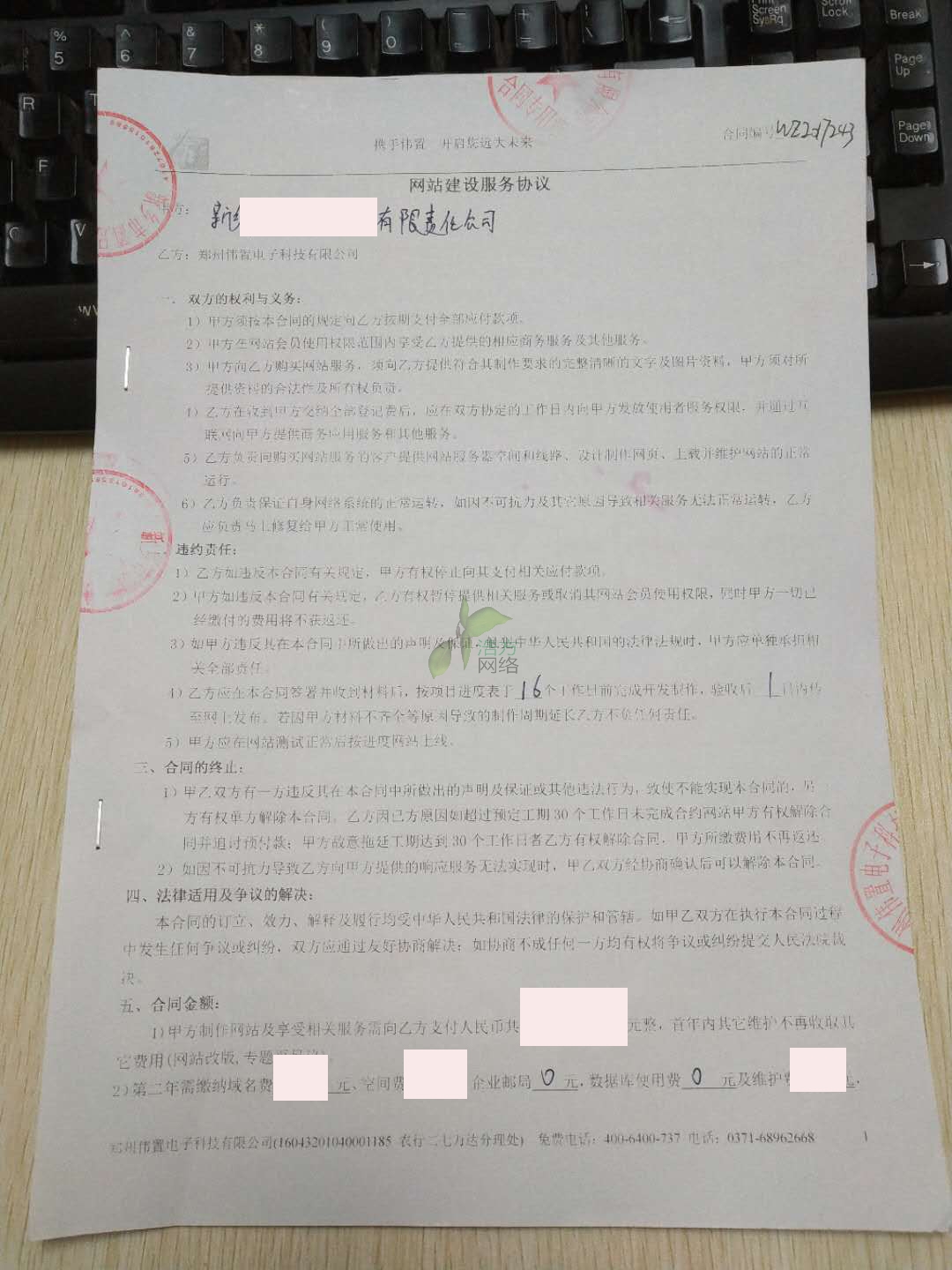 ĳĳ�ƘI(y��)�W(w��ng)վ���O(sh��)��ͬ